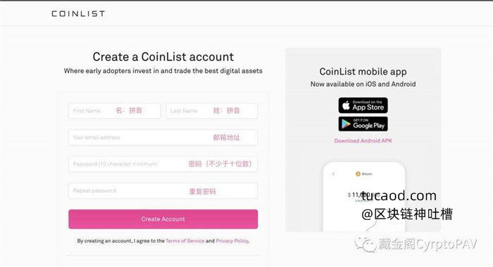 护照注册 coinlist 教程1